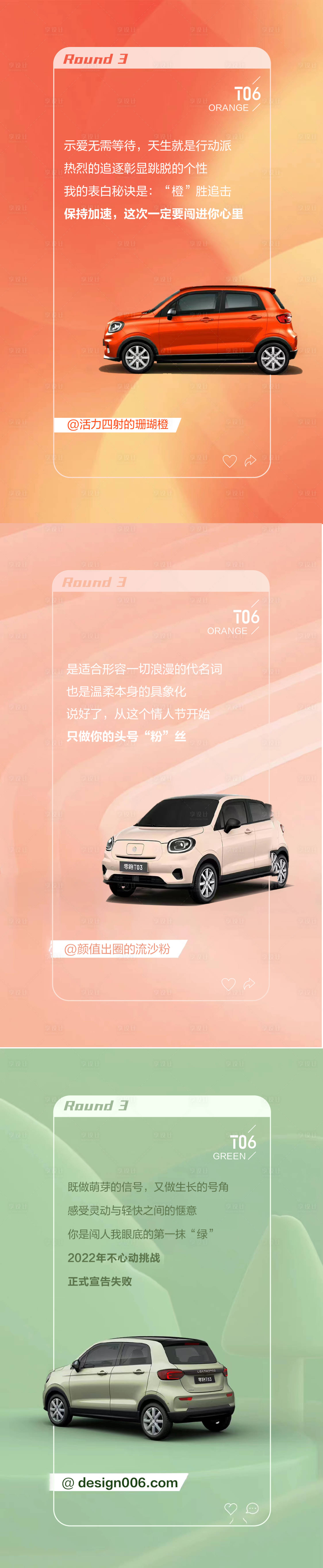 源文件下載【享設計】搜索編號：37370010983581858【多彩汽車銷售海報】