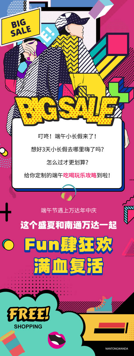 源文件下载【微信商业长图】编号：20220708172236367