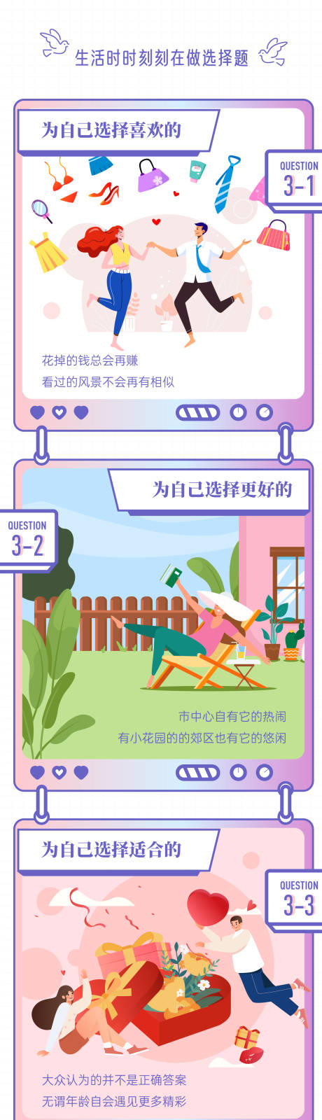 源文件下载【相亲节悬念拉页】编号：11180010934118029