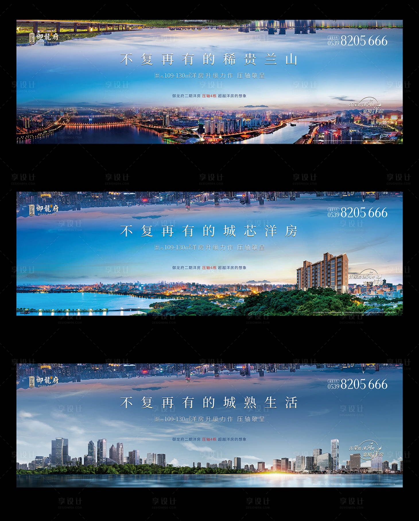 源文件下载【享设计】搜索编号：42770011094873615【房地产系列围挡】