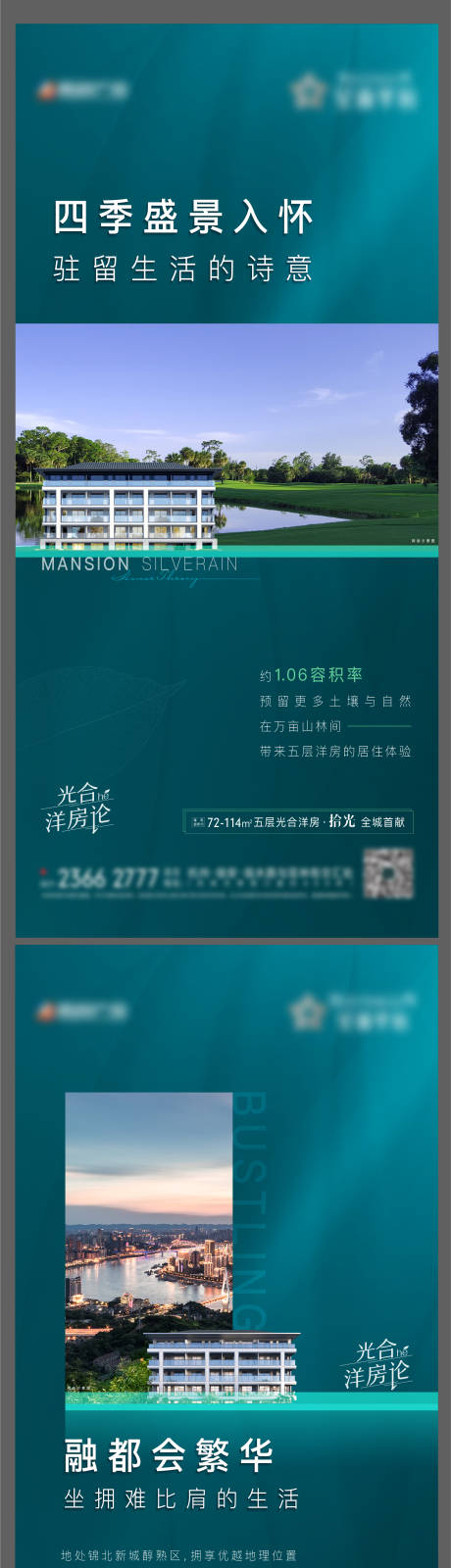 源文件下载【洋房价值点】编号：15440011225779191