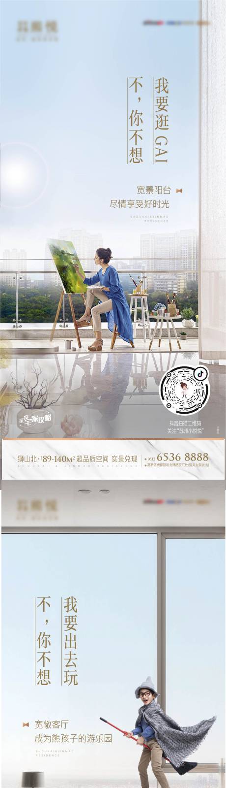 源文件下載【享設計】搜索編號：47580011145585229【樣板間刷屏】