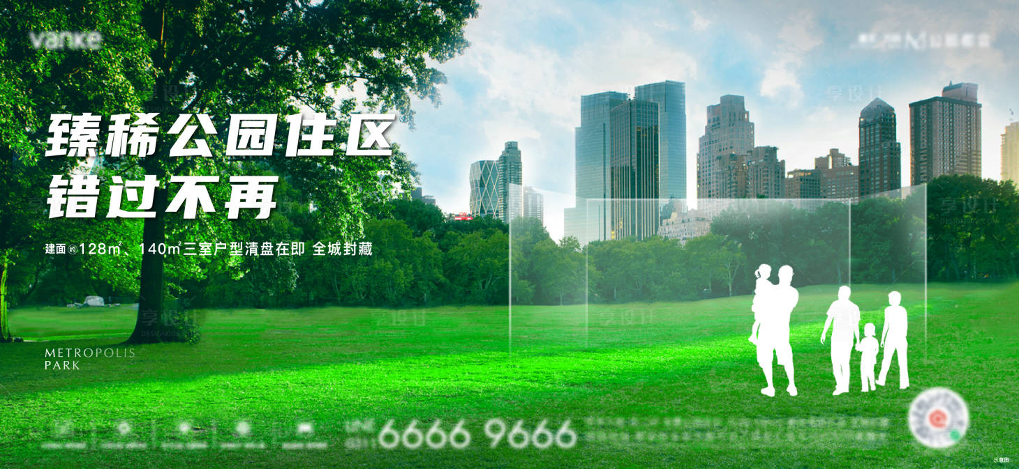 源文件下载【享设计】搜索编号：73580011161184027【地产公园住区单图】
