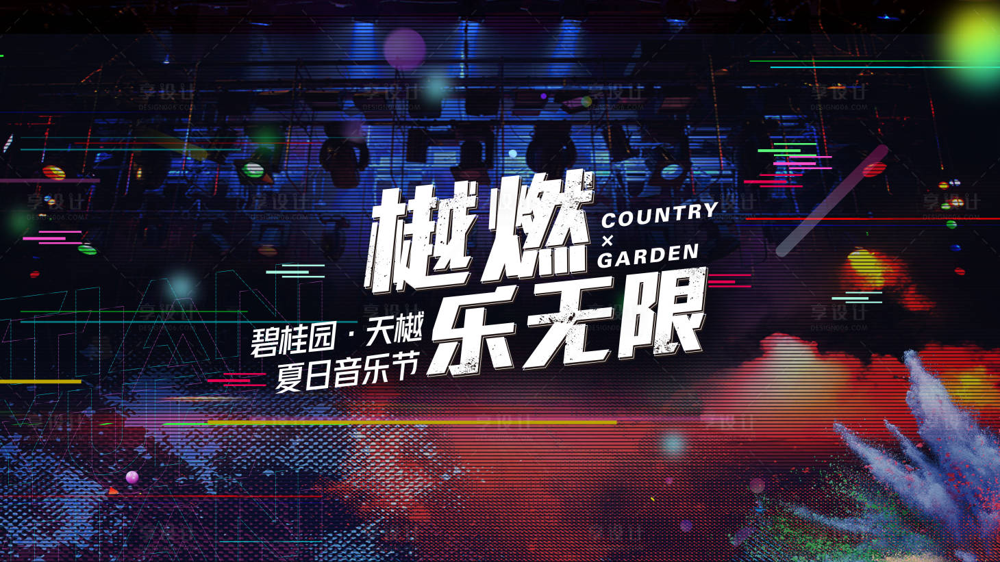 源文件下载【音乐节活动背景板】编号：41820011343538709