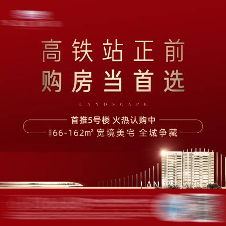 源文件下载【地产开盘主画面】编号：48080010829808734