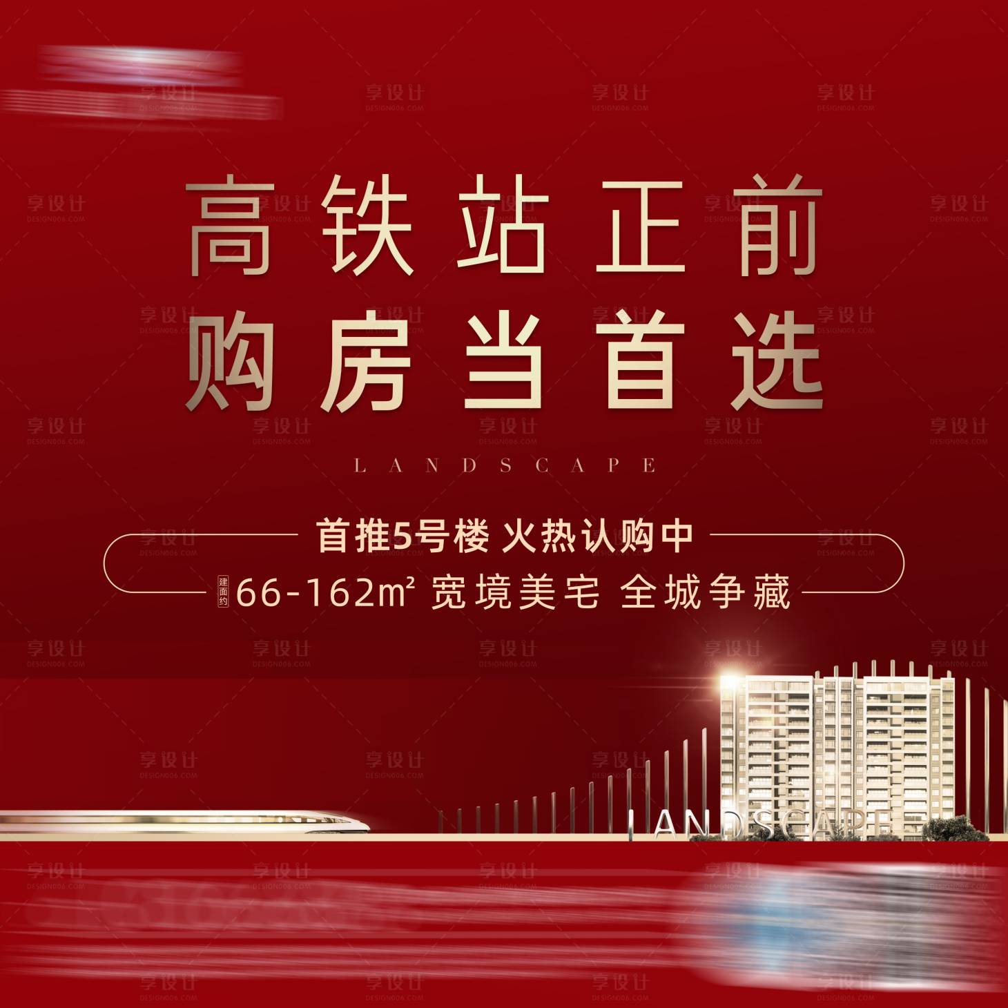 源文件下載【享設計】搜索編號：48080010829808734【地產開盤主畫面】