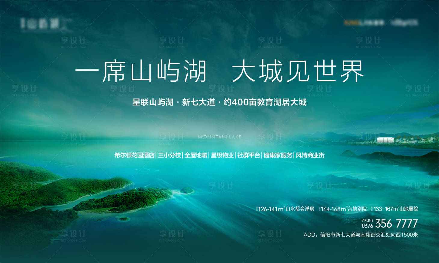 源文件下载【享设计】搜索编号：90260010867517682【城市湖居背景板】