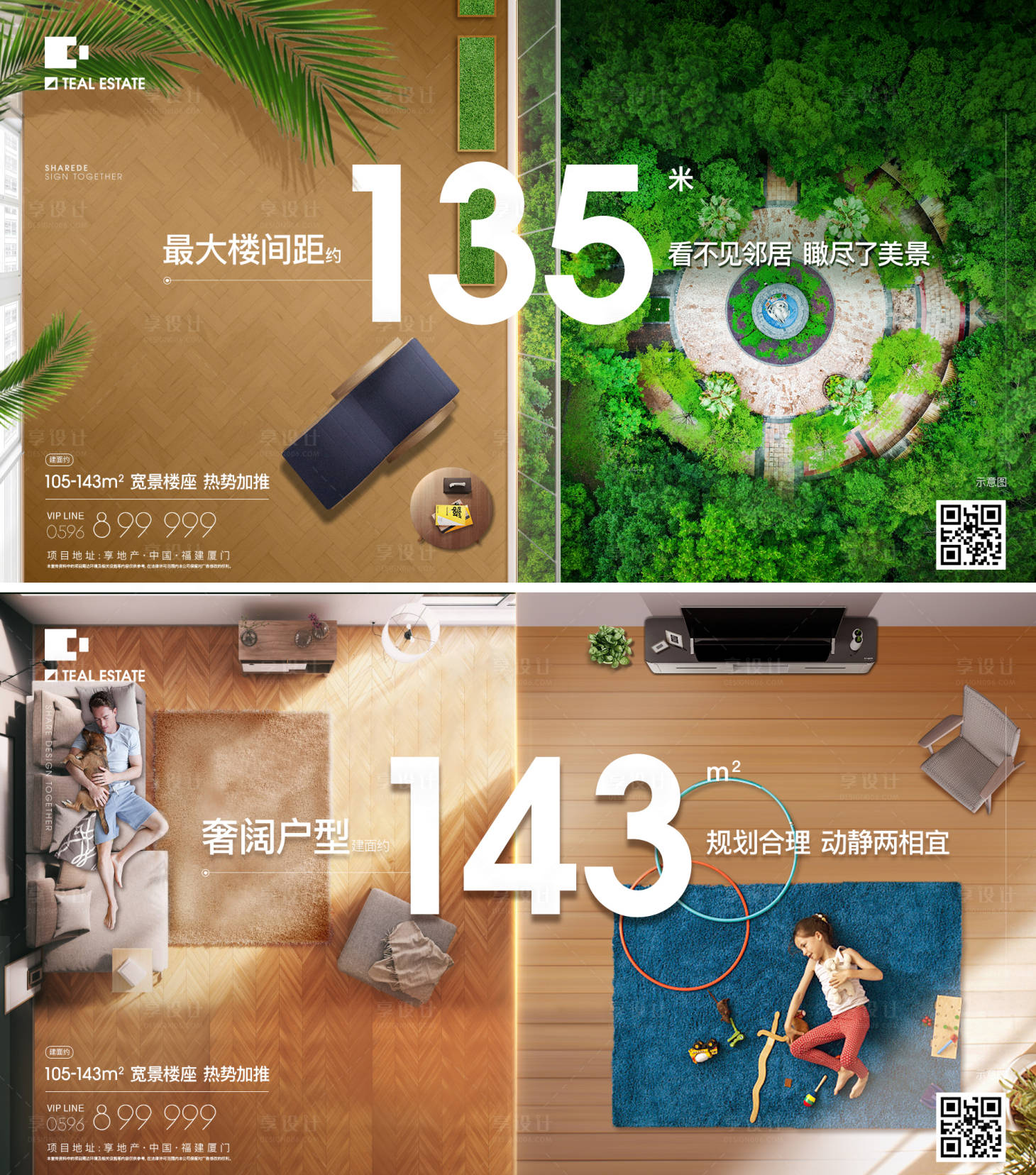源文件下载【享设计】搜索编号：32930010878821559【俯视产品系列刷屏】