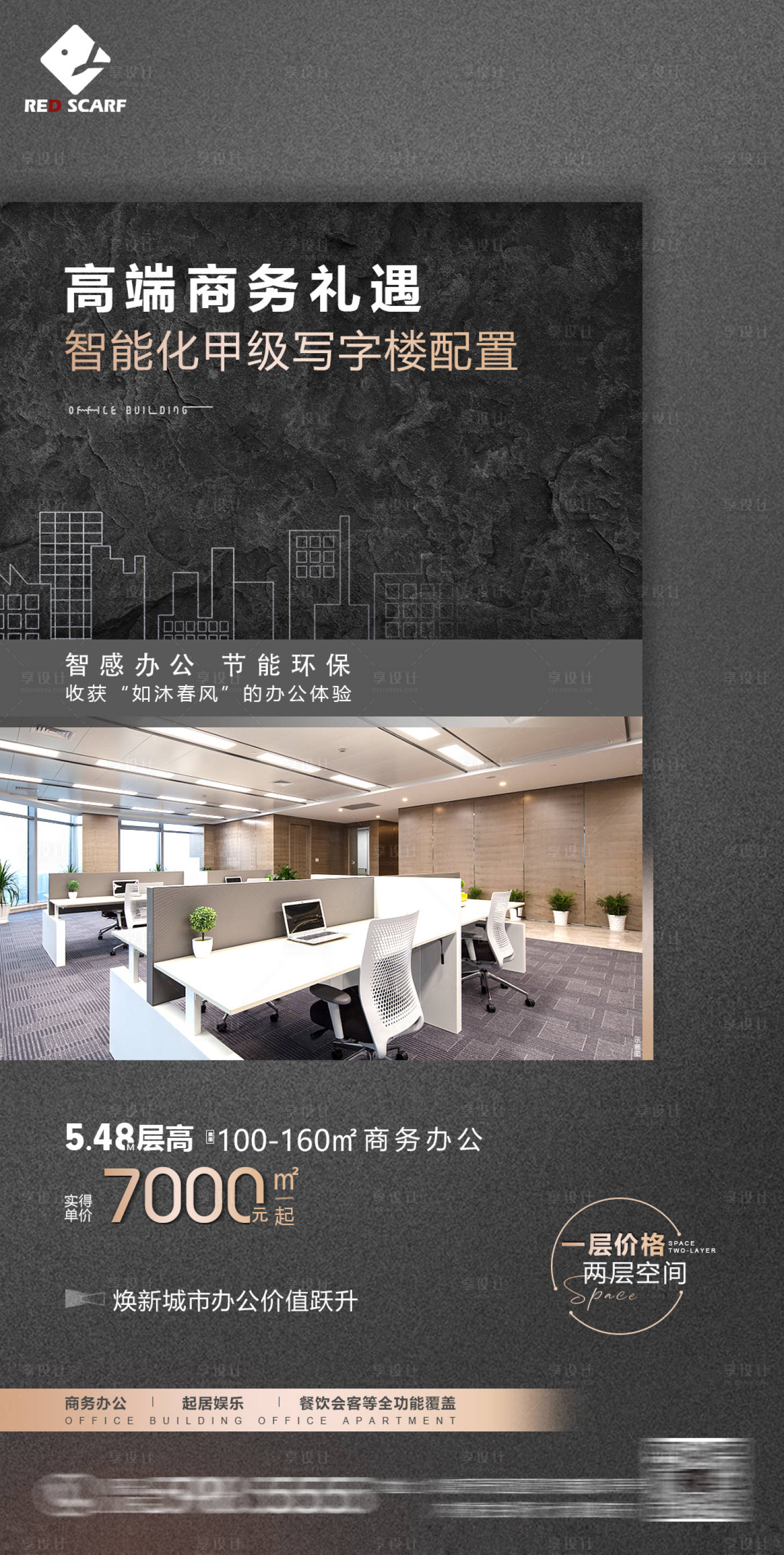 源文件下載【享設計】搜索編號：37850010980999890【智能寫字樓】