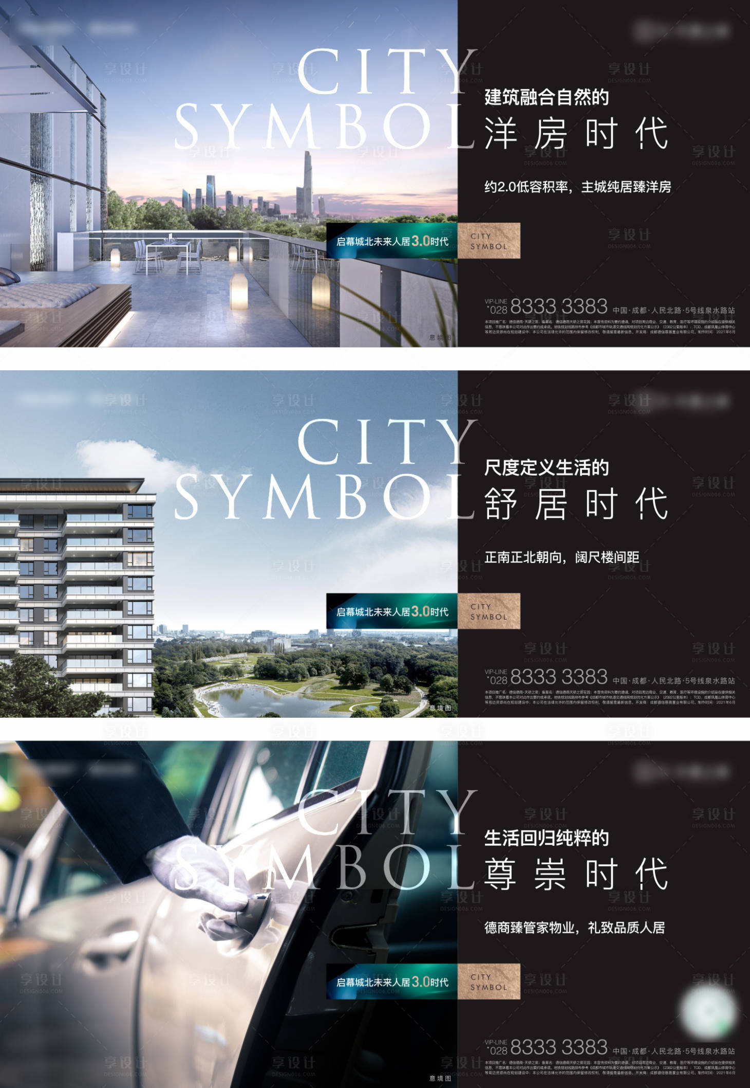源文件下載【地產價值點系列稿】編號：18610011028951439