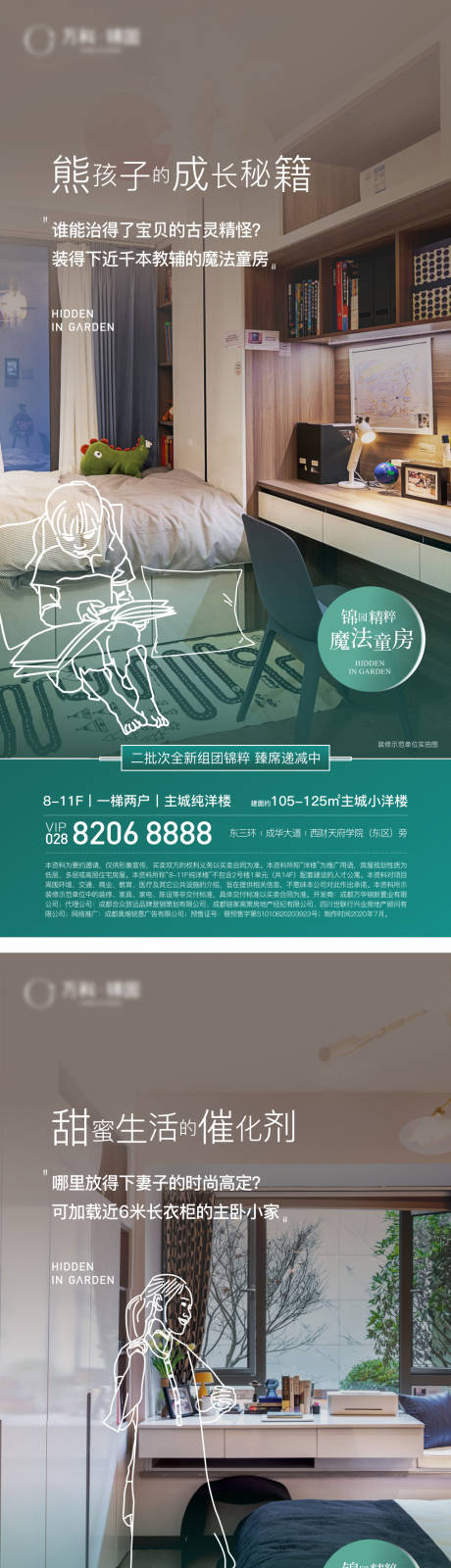 源文件下載【地產(chǎn)戶型價(jià)值點(diǎn)系列海報(bào)】編號(hào)：91980011167435486