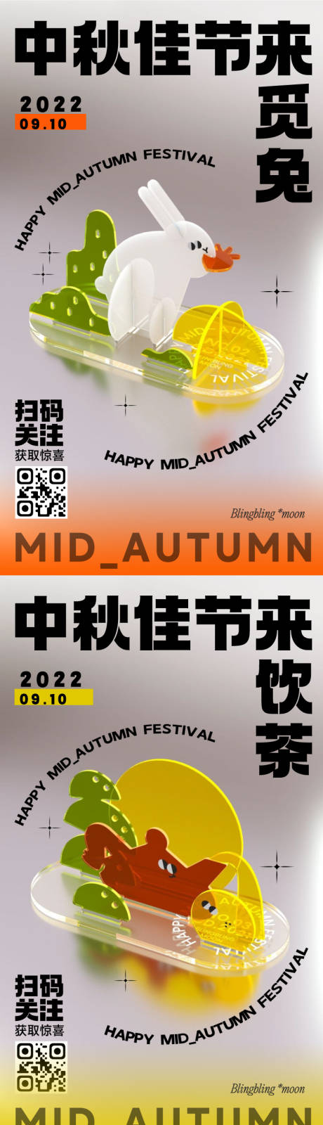 源文件下載【享設(shè)計】搜索編號：64020010989596525【企業(yè)地產(chǎn)中秋節(jié)祝福c4d創(chuàng)意系列海報】