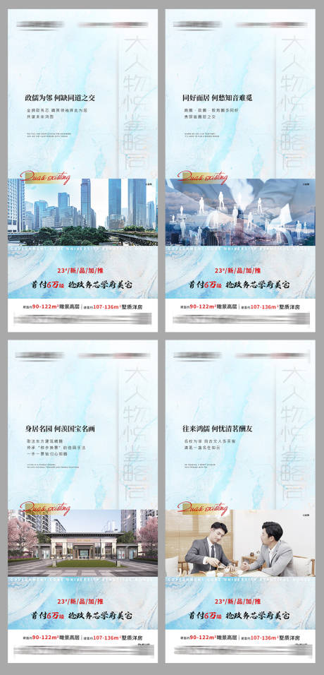 源文件下载【享设计】搜索编号：41410011289747539【地产圈层刷屏】