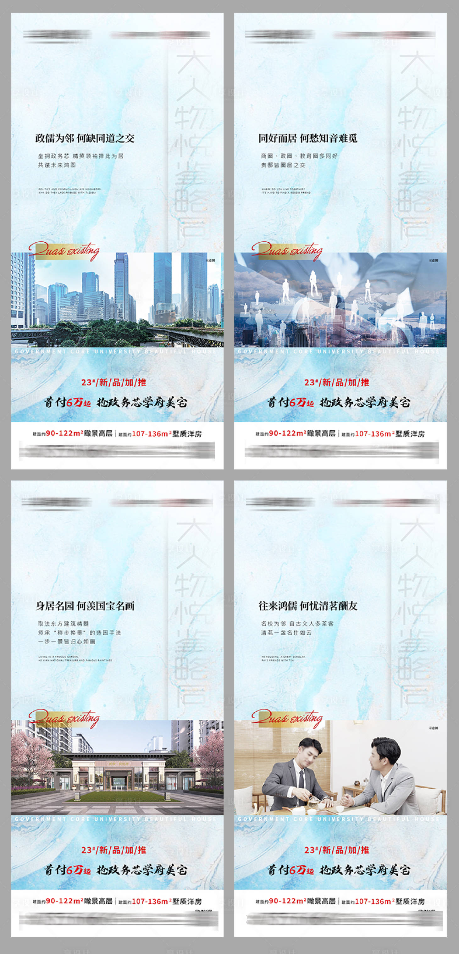 源文件下载【享设计】搜索编号：41410011289747539【地产圈层刷屏】