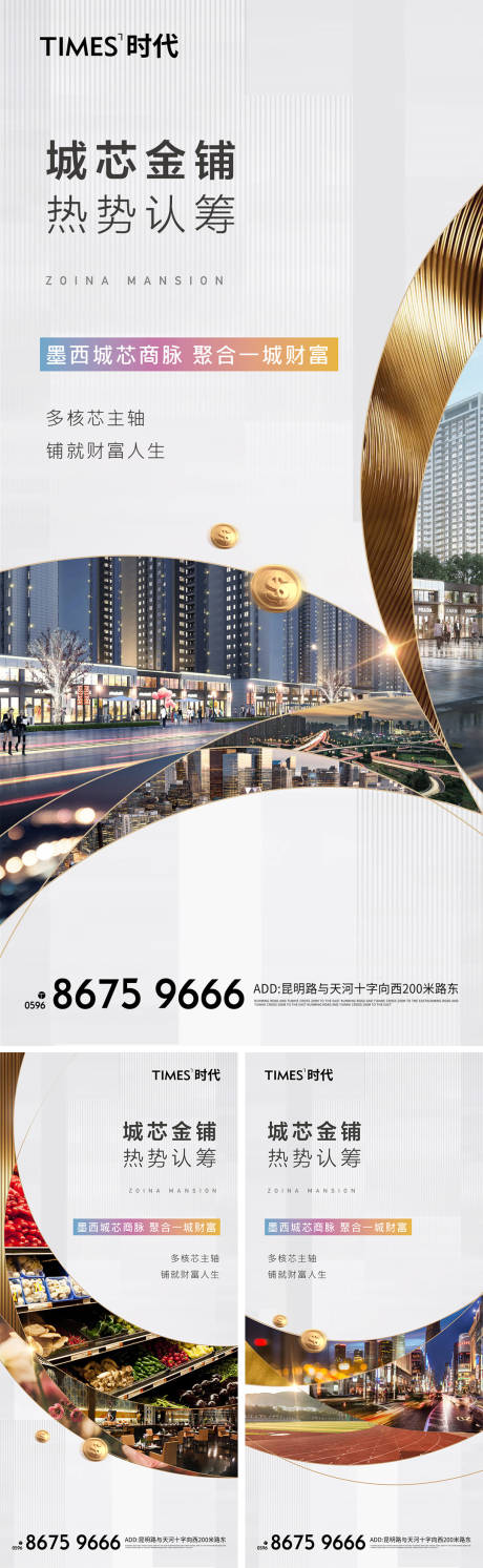源文件下載【享設計】搜索編號：14220010854587035【地產  】