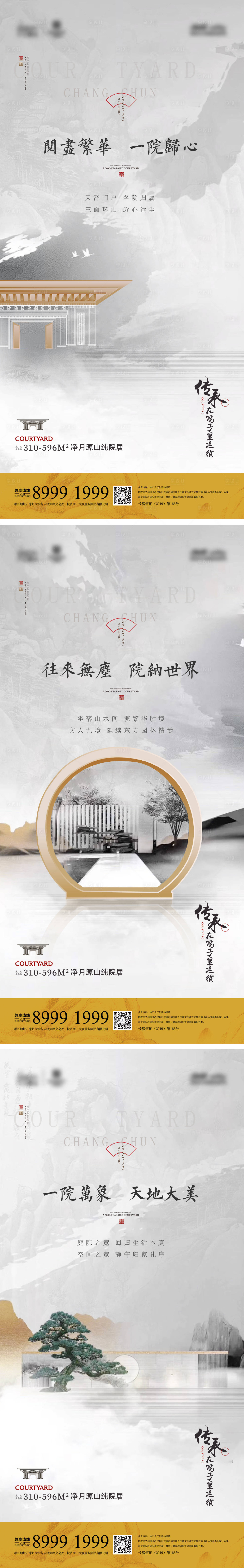 源文件下載【享設計】搜索編號：60920011338939074【地產價值點系列】