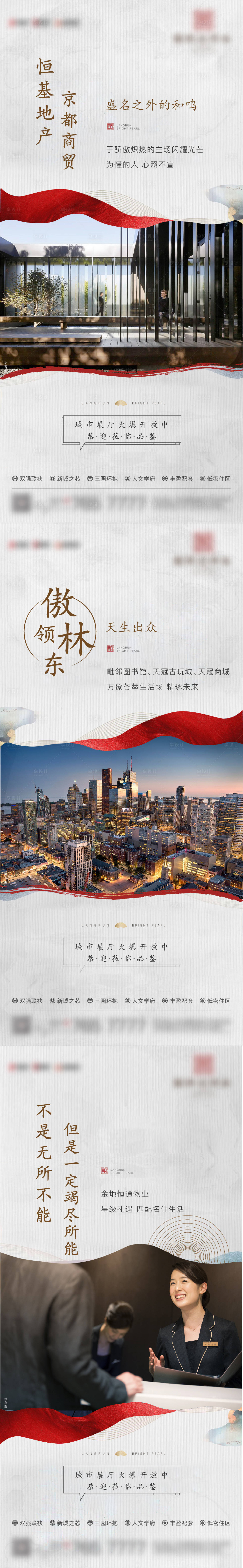 源文件下载【享设计】搜索编号：75350011264352595【地产配套价值点系列海报】