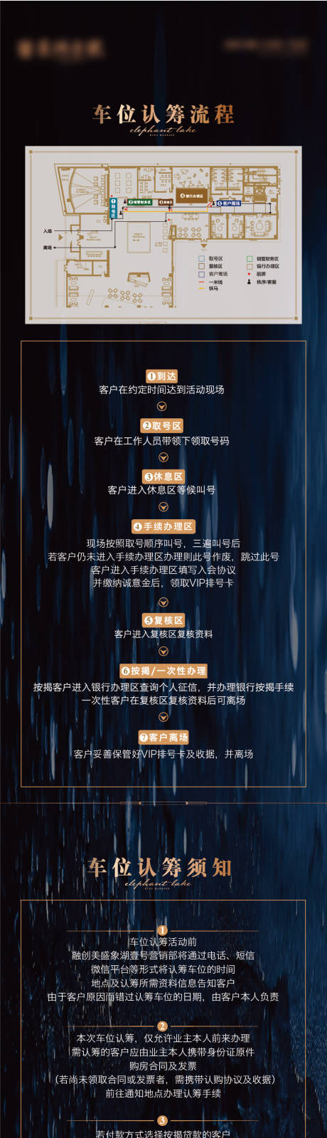 源文件下载【车位展板】编号：12250011222571316