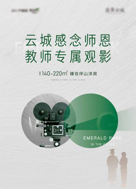 源文件下载【地产暖场观影画架展板】编号：46840010868355712