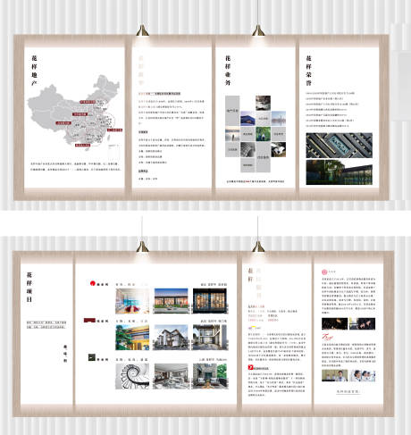 源文件下载【品牌墙】编号：60650010953723869