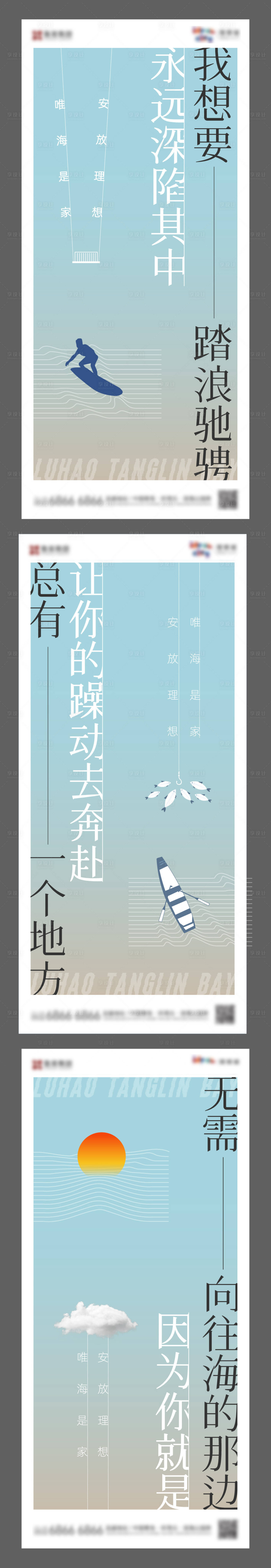 源文件下载【文旅地产系列海报】编号：76330011082116266