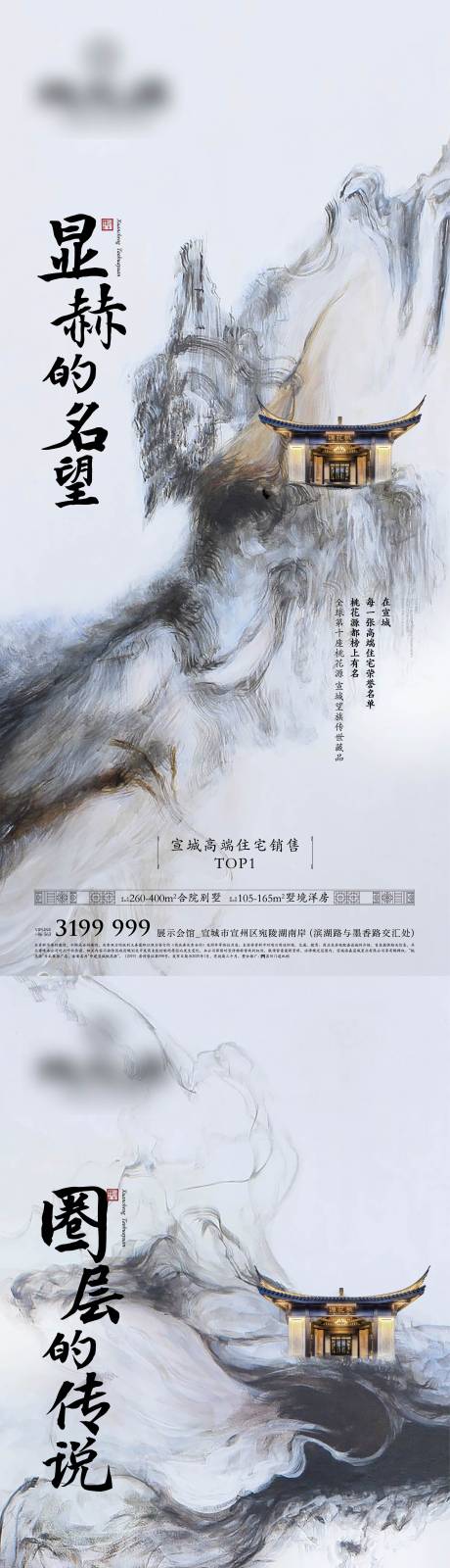 源文件下載【享設(shè)計(jì)】搜索編號(hào)：60750011182742204【中式山水價(jià)值點(diǎn)】