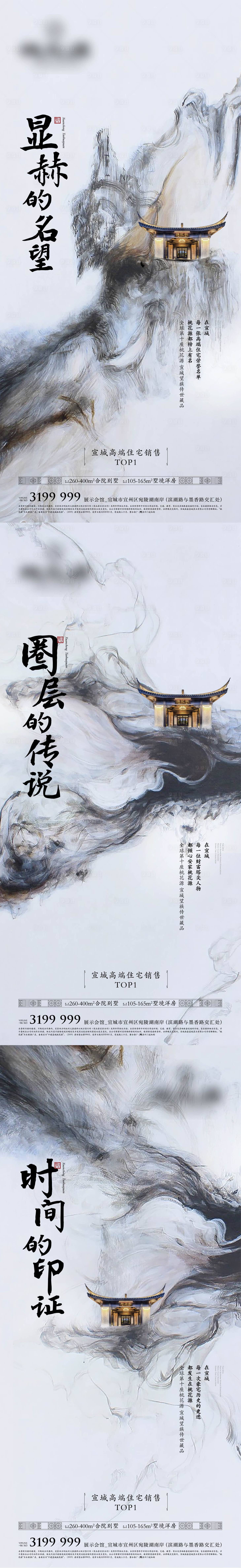 源文件下載【享設計】搜索編號：60750011182742204【中式山水價值點】