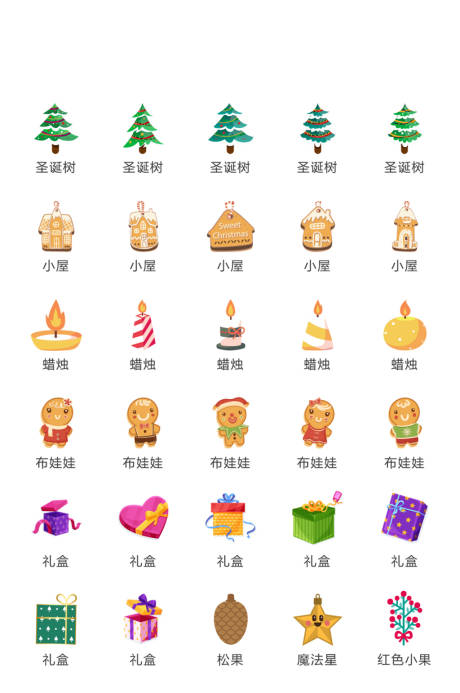 源文件下载【享设计】搜索编号：47410011168902192【地产圣诞树主题活动图标icon】