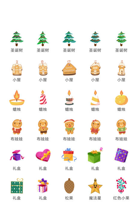 地产圣诞树主题活动图标icon