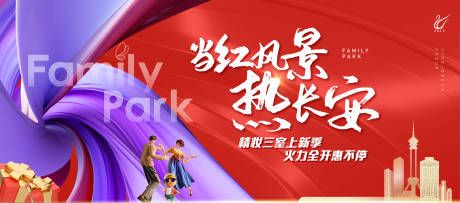 源文件下载【热销活动背景】编号：67580010903063358