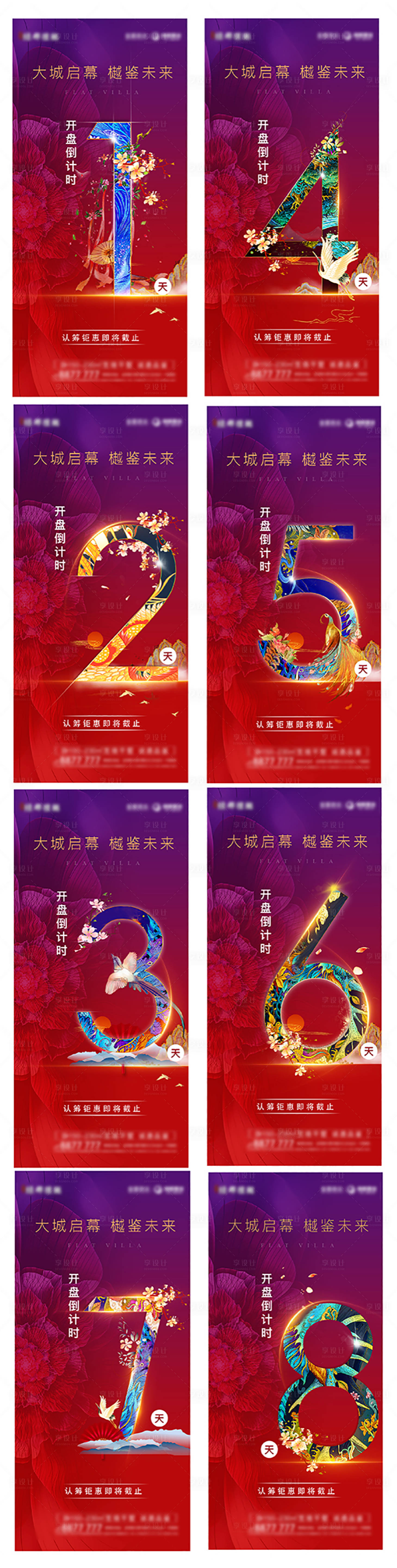 源文件下载【倒计时】编号：52230010981316030
