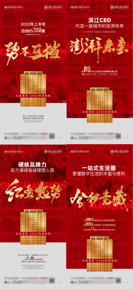 源文件下载【热销海报】编号：41870011295764258