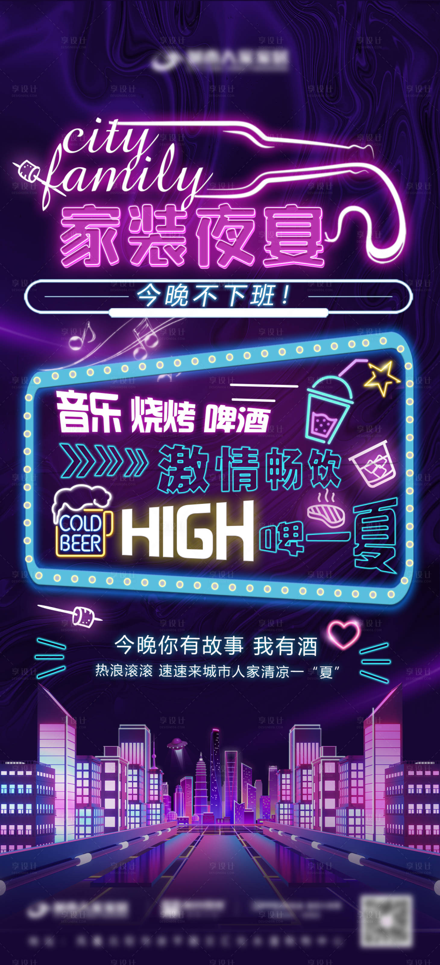 源文件下载【夜宴海报】编号：63000011382083951