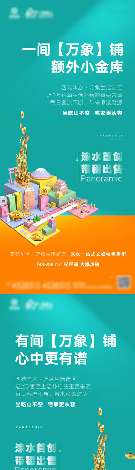 源文件下载【地产商业卖点】编号：85190010889076067