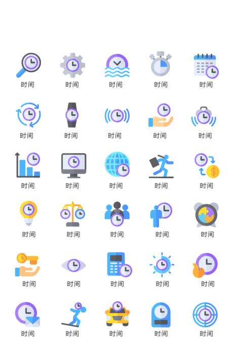 源文件下载【地产时间主题活动图标icon】编号：72240011168925329