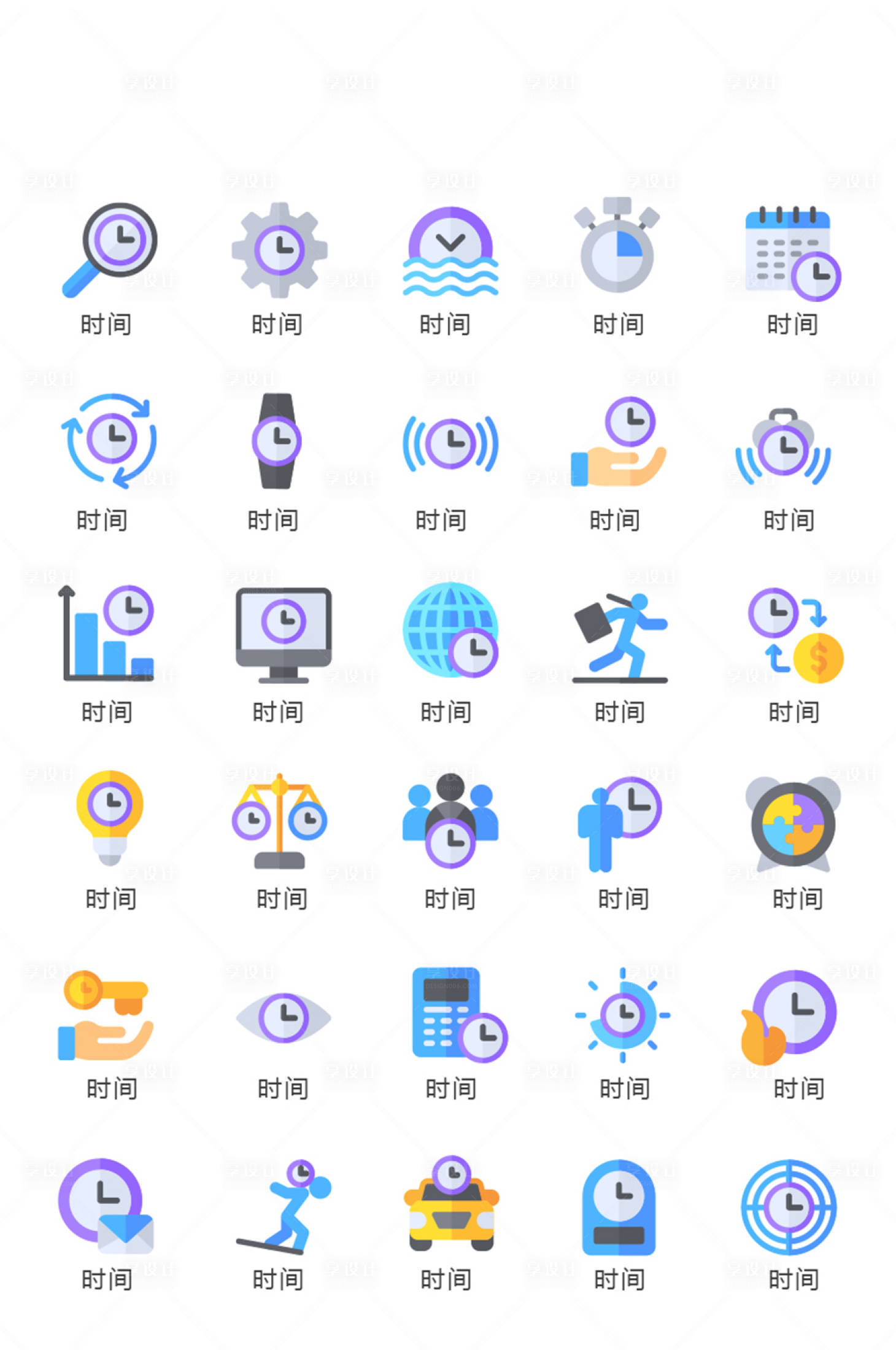 源文件下载【地产时间主题活动图标icon】编号：72240011168925329