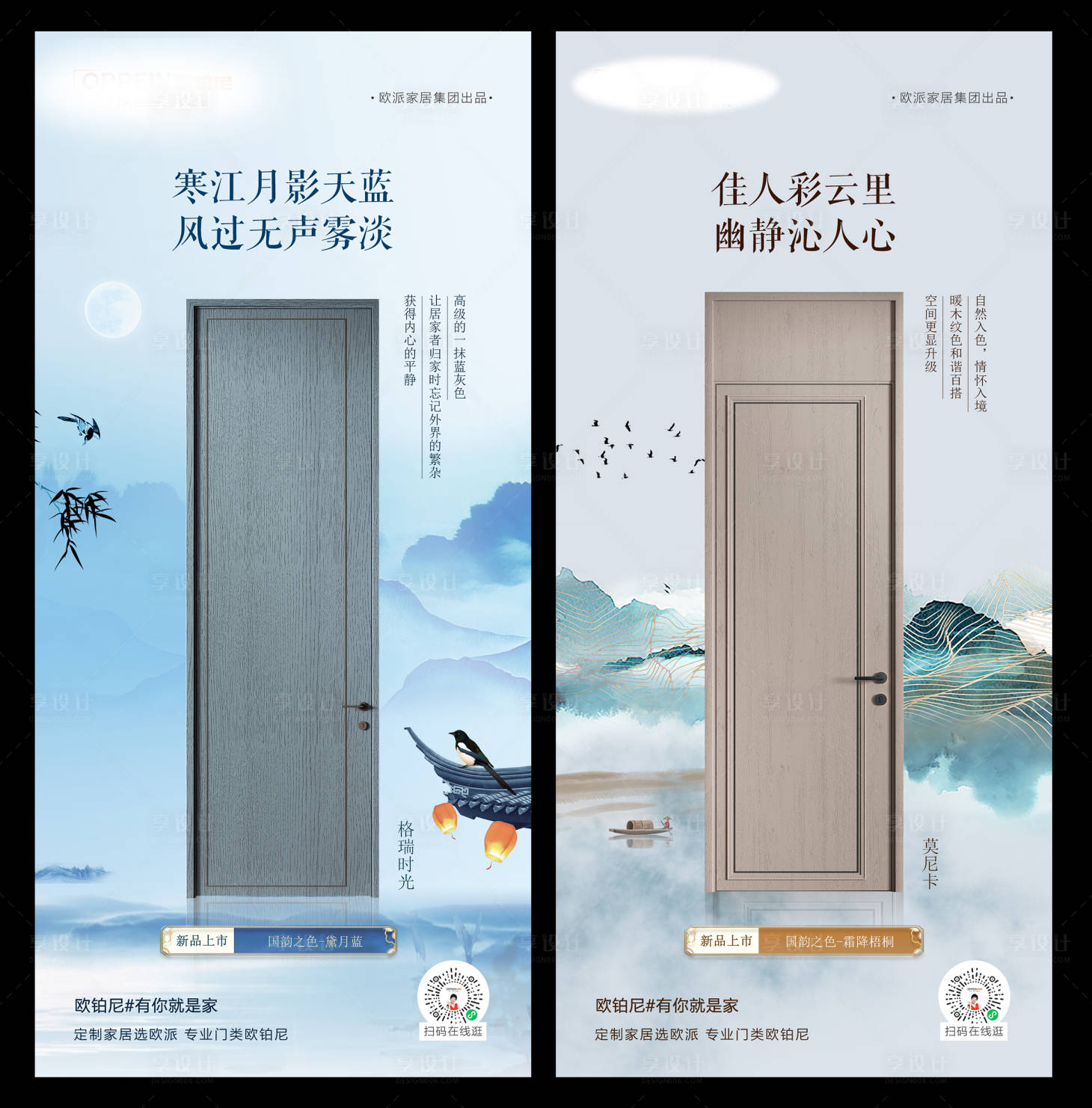 源文件下載【享設(shè)計】搜索編號：15120010834705975【國潮風(fēng)產(chǎn)品海報】