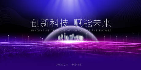源文件下载【科技未来互联网主视觉】编号：19130011197132424