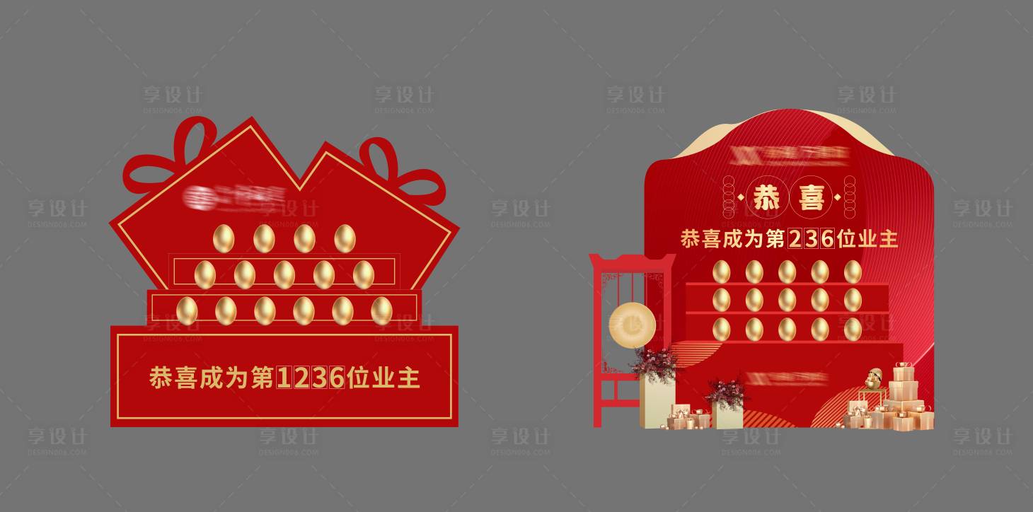 源文件下载【享设计】搜索编号：49950011033731522【砸金蛋堆头】