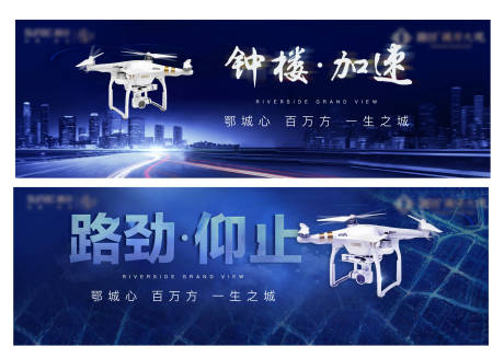 源文件下载【地产无人机航拍城市俯瞰拍摄广告展板】编号：66260010862098450