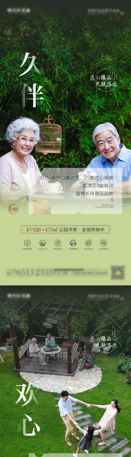 源文件下载【洋房价值点】编号：64400011035681582