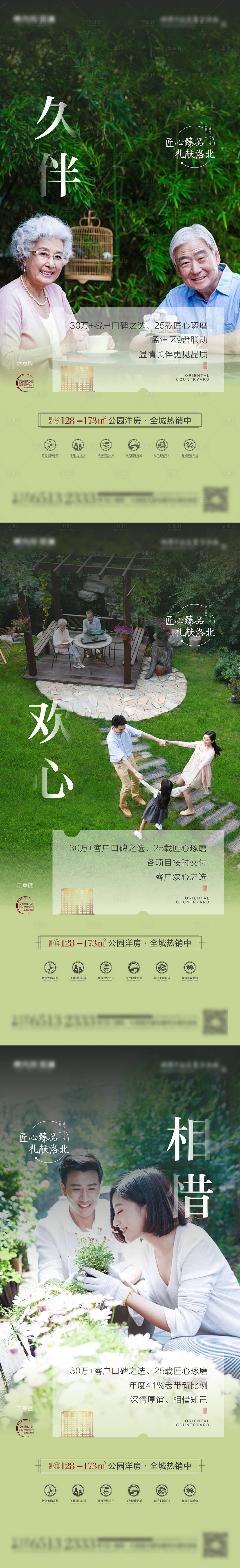 源文件下載【享設(shè)計(jì)】搜索編號(hào)：64400011035681582【洋房?jī)r(jià)值點(diǎn)】