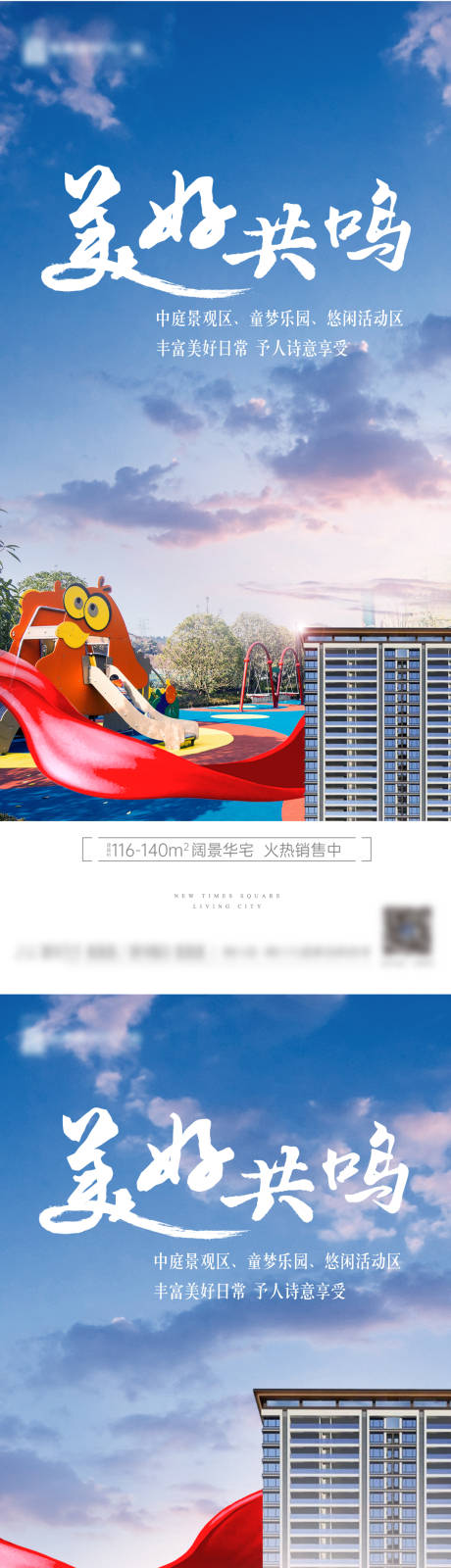 源文件下載【地產價值點】編號：82500010976084851