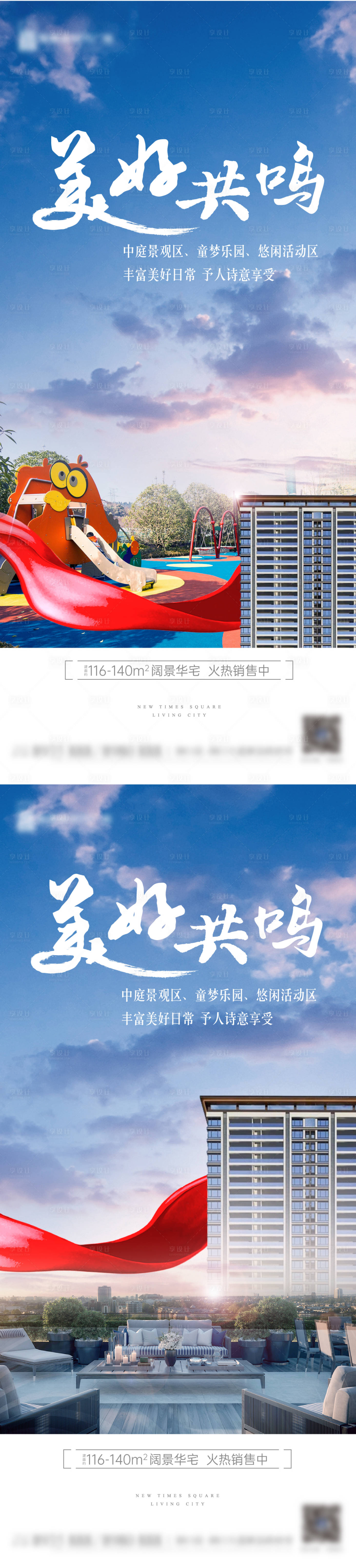源文件下載【享設計】搜索編號：82500010976084851【地產價值點】
