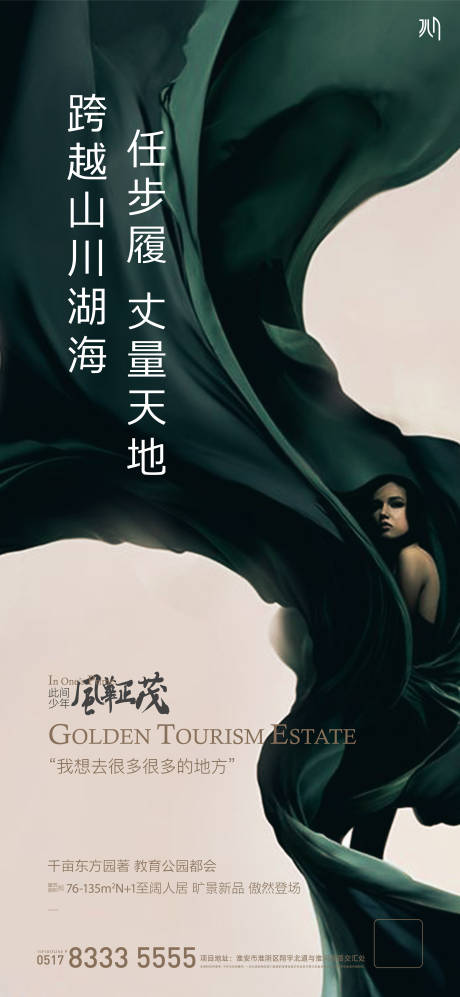 源文件下载【享设计】搜索编号：61830011103461642【房地产风华正茂飞机稿】