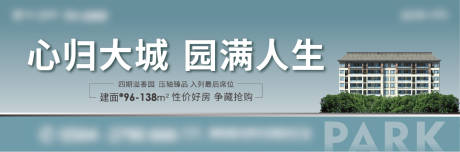 源文件下载【地产公园户外主画面】编号：20220720140124731