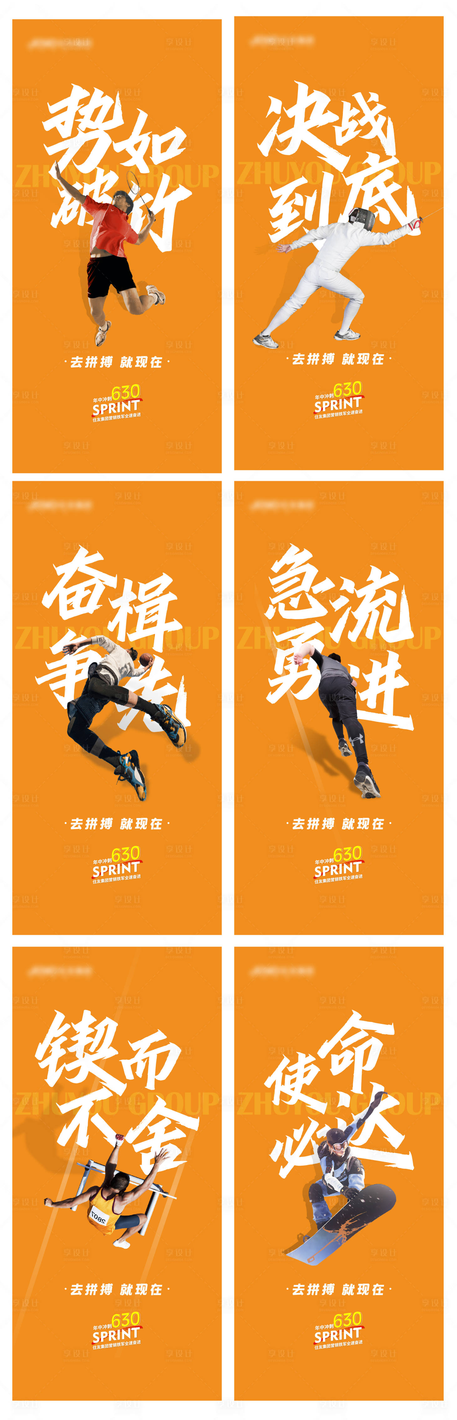 源文件下载【冲刺】编号：81090011330272487