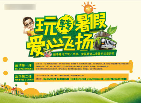 源文件下载【活动宣传画面】编号：20860011051842151