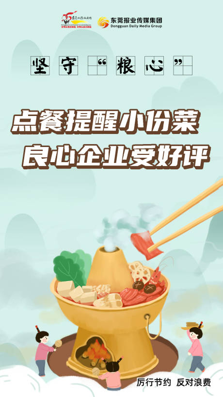 源文件下载【拒绝浪费】编号：72410010999668381
