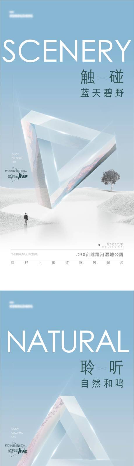 源文件下载【地产园林系列刷屏海报】编号：33620011305373250